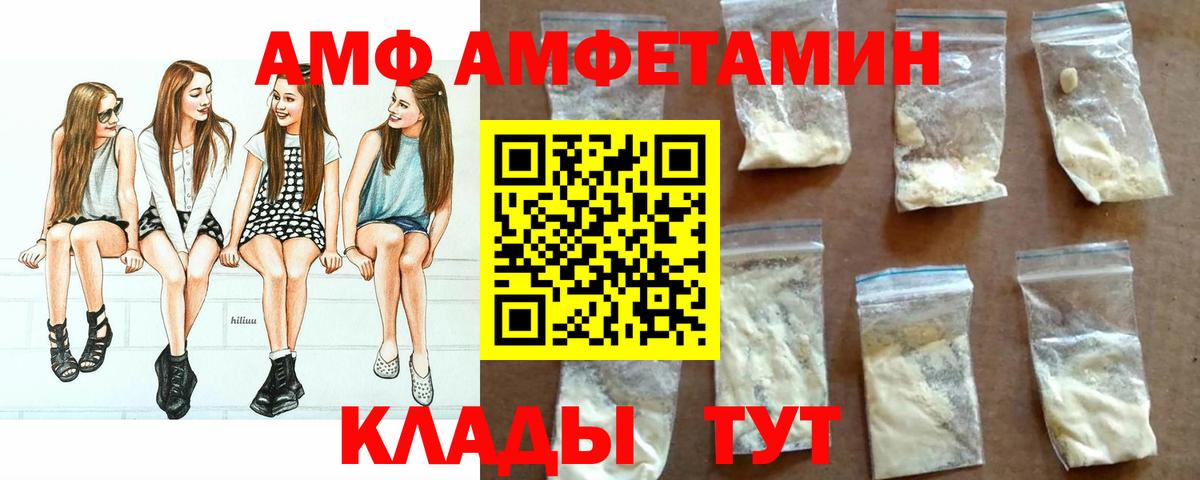 АМФЕТАМИН 97% Партизанск