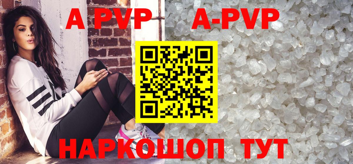 А ПВП крисы CK Партизанск