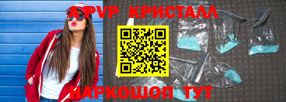 Партизанск  Альфа ПВП VHQ  Вход с VPN  Альфа ПВП VHQ  A-PVP  A-PVP крисы CK 