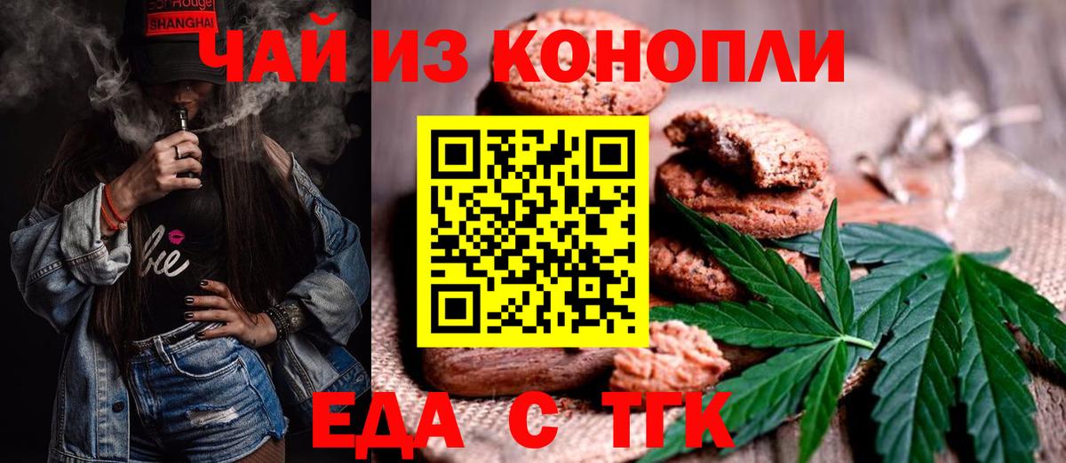 Canna-Cookies марихуана Партизанск