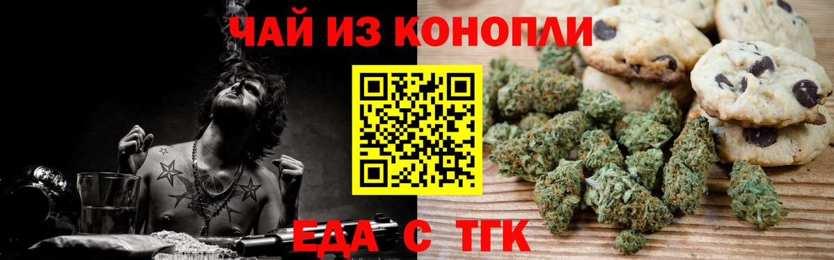 Cannafood марихуана  Вход с VPN  Партизанск 