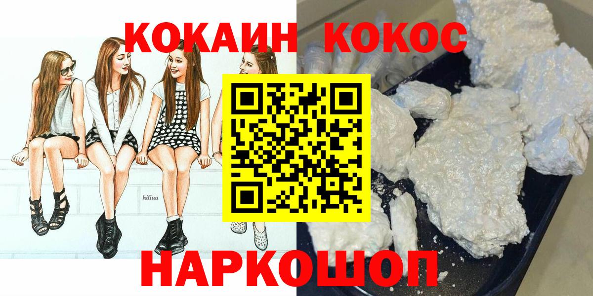 Партизанск  КОКАИН Боливия  Вход с VPN  COCAIN Columbia 