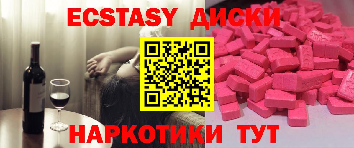 Партизанск  Ecstasy таблы  ЭКСТАЗИ диски  Вход с VPN 