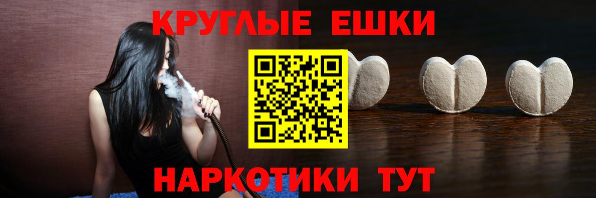 Ecstasy таблы Партизанск