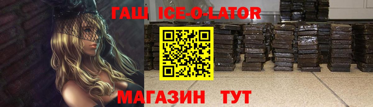 наркошоп  Вход с VPN  Партизанск  ГАШИШ гарик 