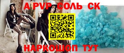 соль ск Северобайкальск