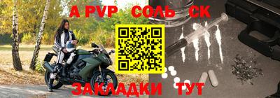 соль ск Северобайкальск