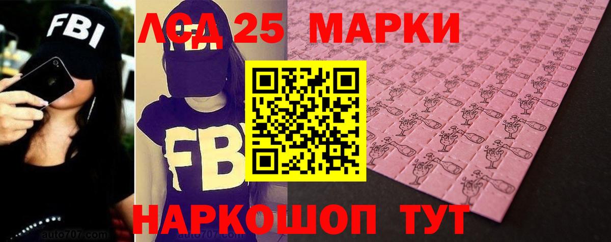 Лсд 25 экстази кислота Партизанск