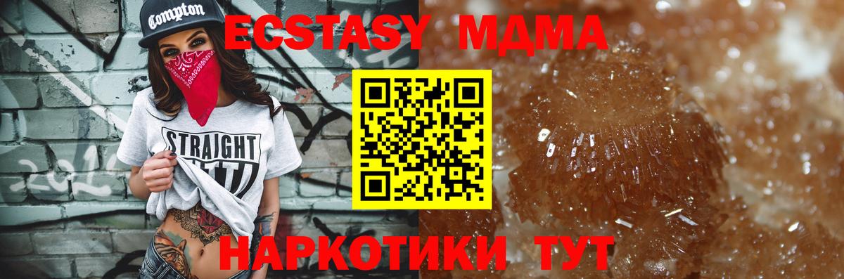 МДМА crystal  MDMA  Партизанск  Вход с VPN  MDMA VHQ 