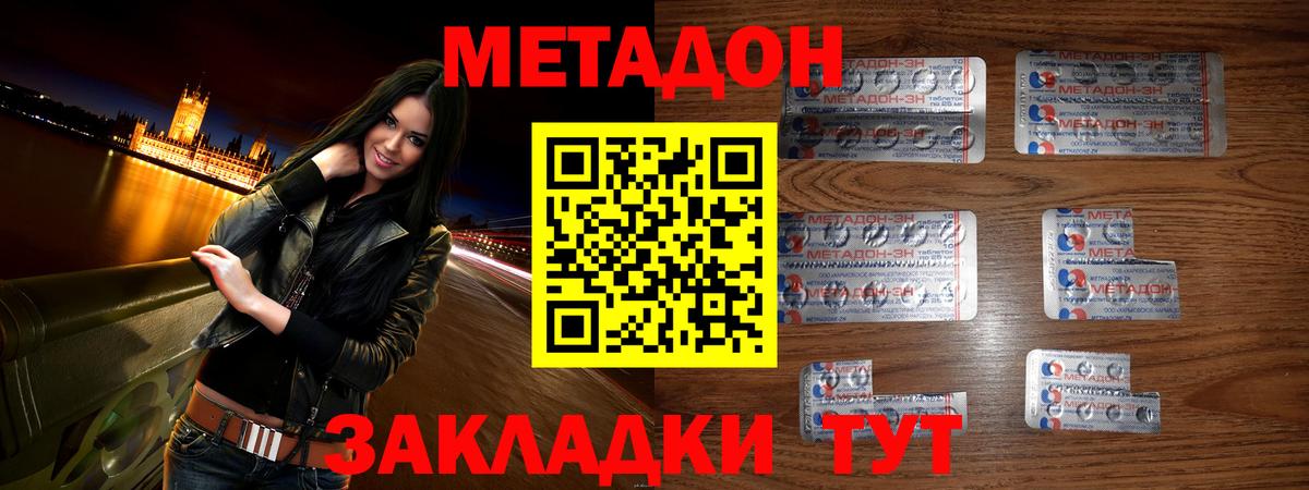 Метадон VHQ  блэк спрут как войти  МЕТАДОН кристалл  Партизанск  Вход с VPN 