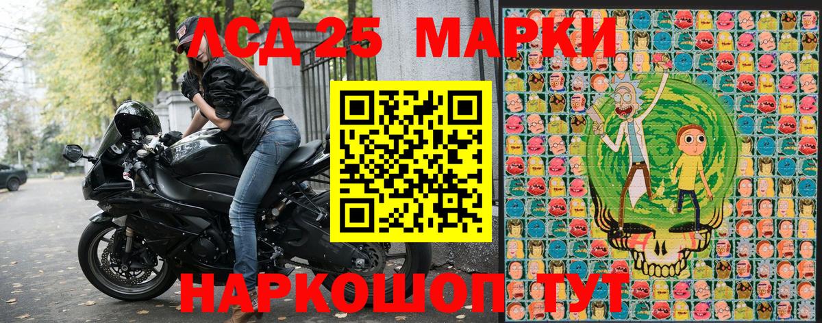 Наркотические марки 1500мкг Партизанск