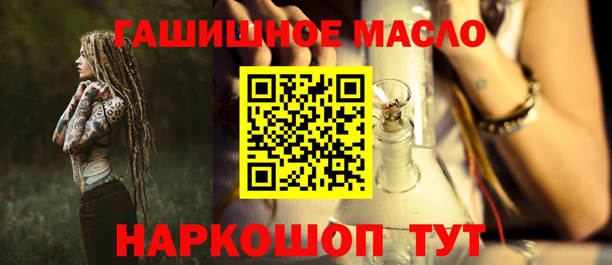 ТГК вейп  Вход с VPN  Партизанск  Дистиллят ТГК гашишное масло 